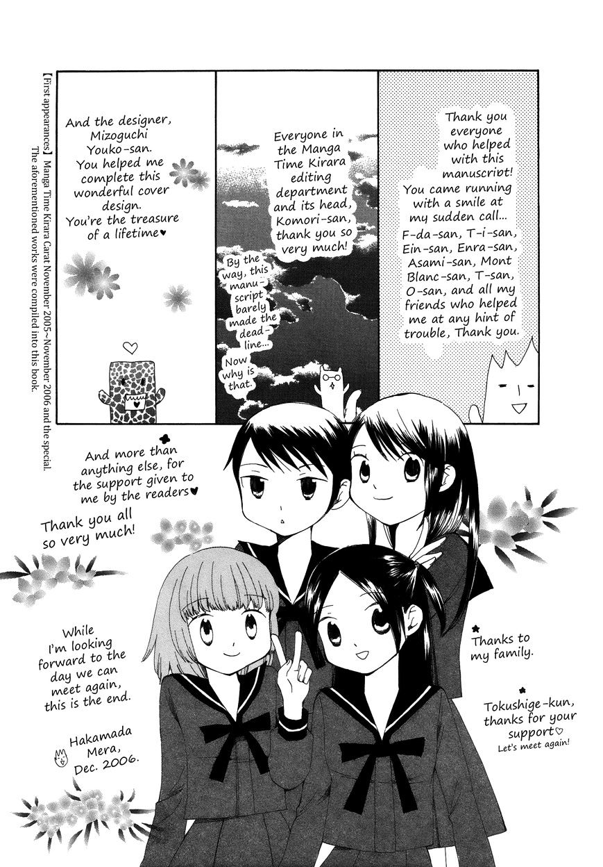 Saigo No Seifuku - Chapter 38 : Side-Story: Tart