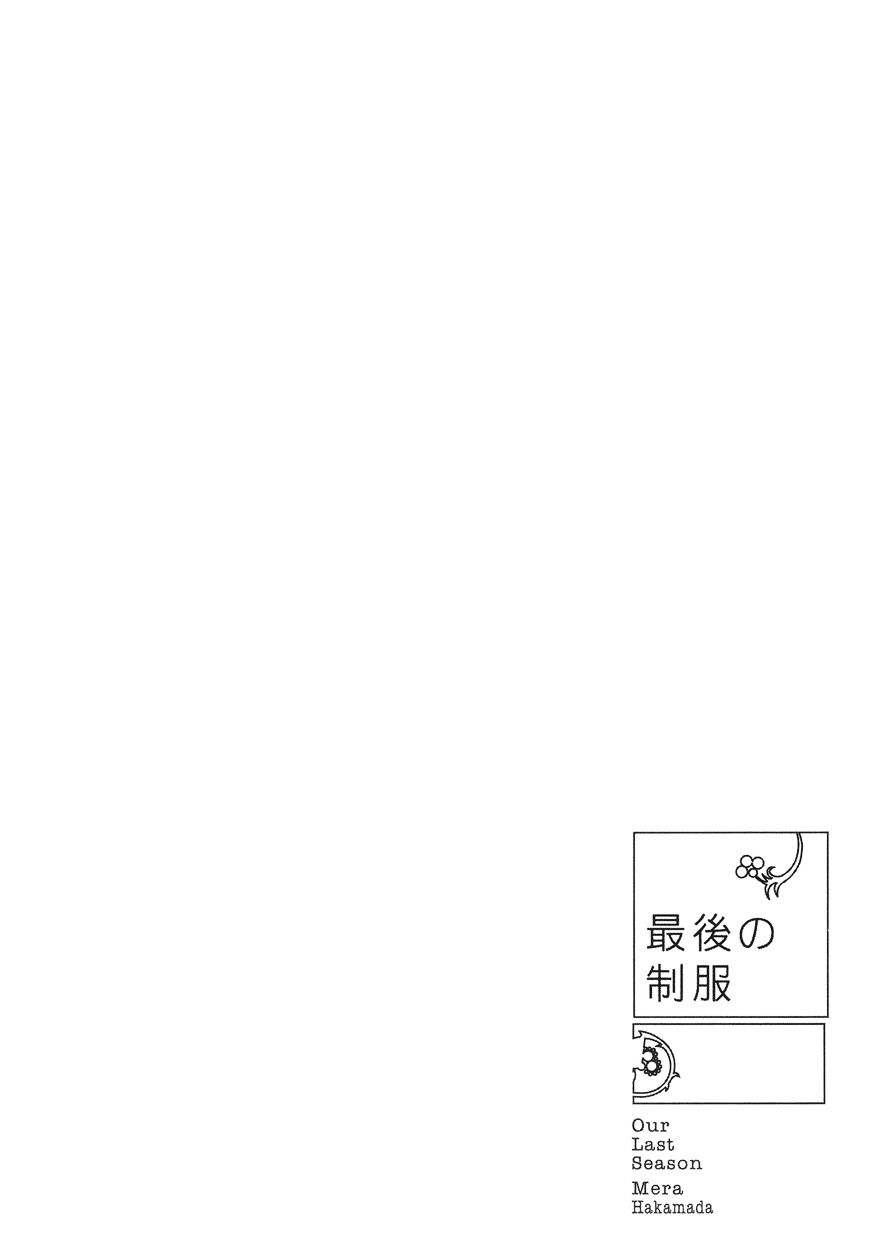 Saigo No Seifuku - Chapter 36 : A Place In The Sun