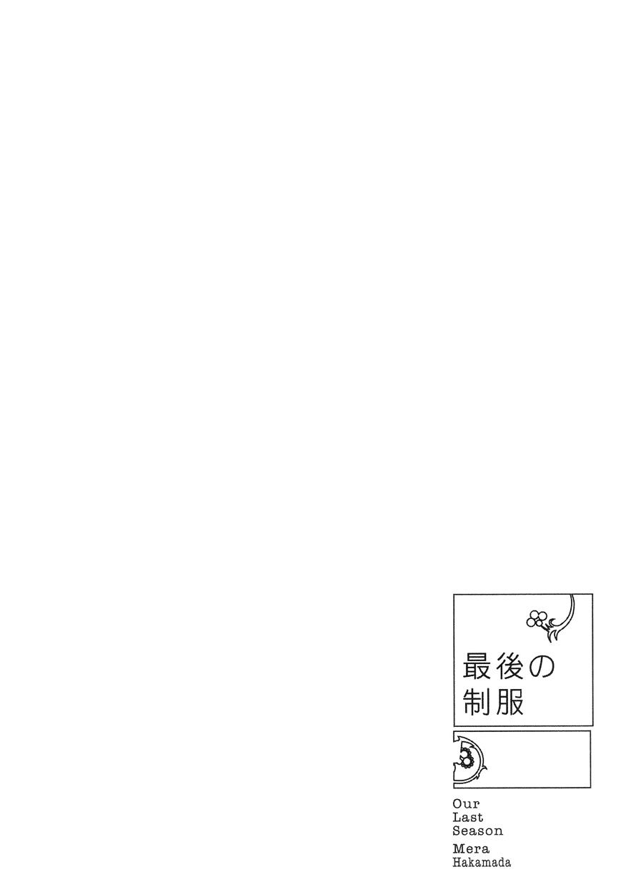 Saigo No Seifuku - Chapter 34