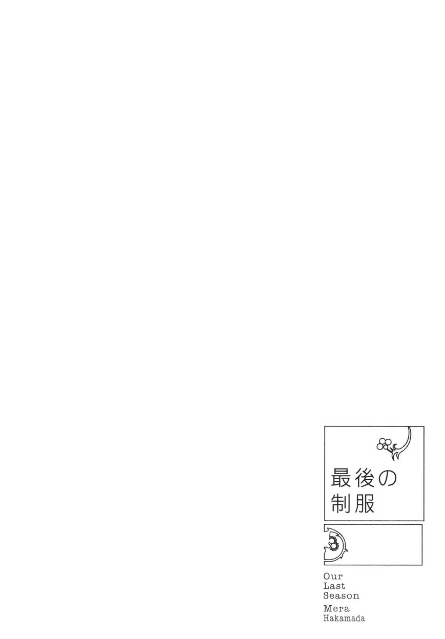 Saigo No Seifuku - Chapter 29