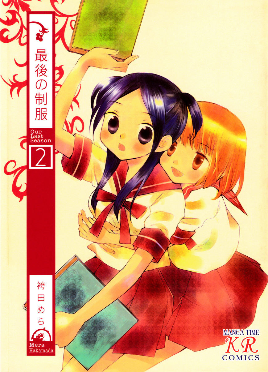 Saigo No Seifuku - Chapter 12 : Please, God