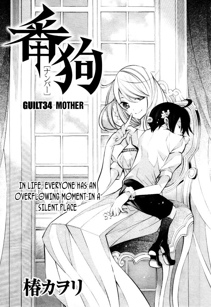 Number - Vol.4 Chapter 34 : Mother