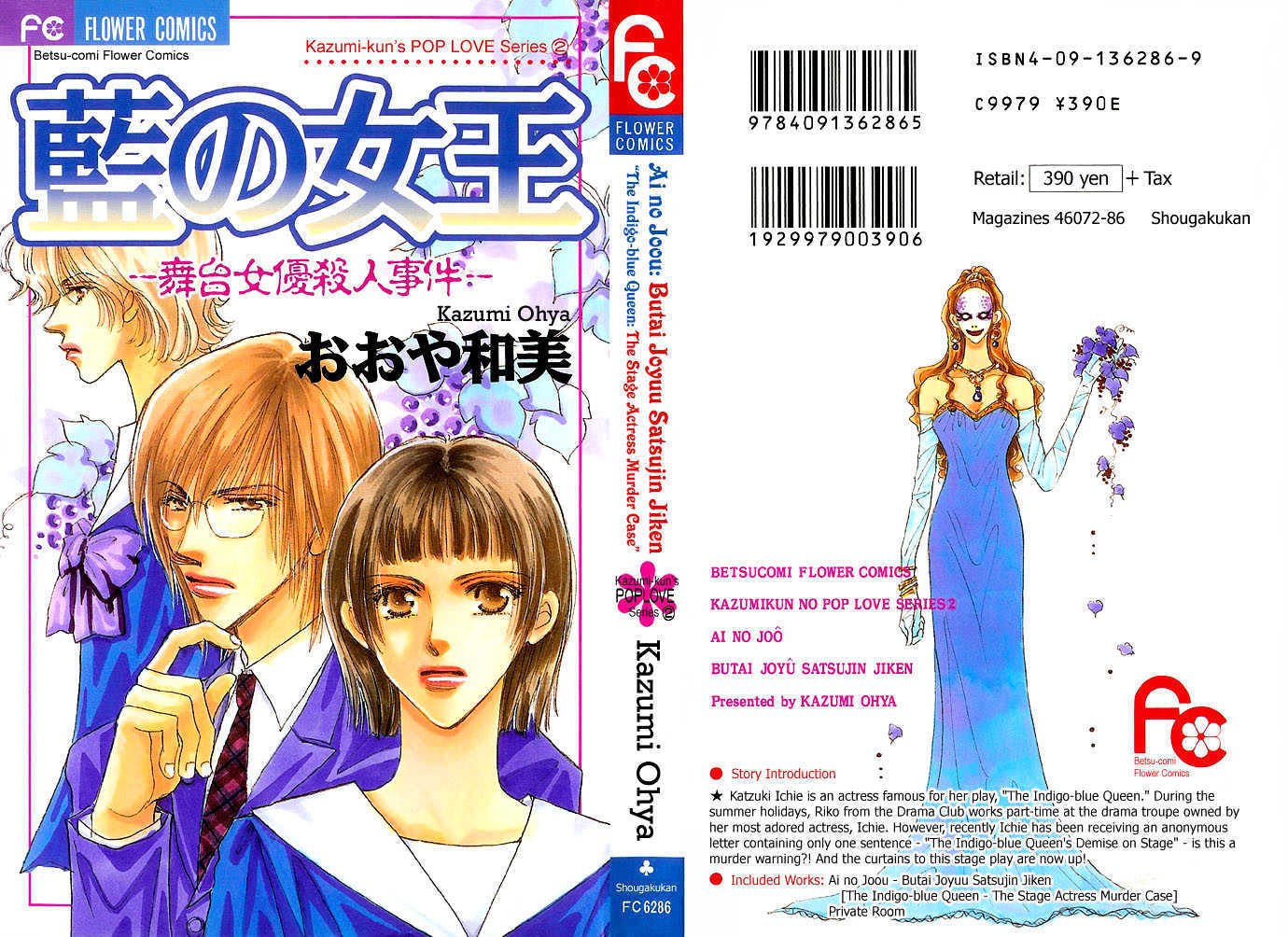 Ai No Joou - Vol.1 Chapter 1 : "The Indigo-Blue Queen's Demise On Stage"