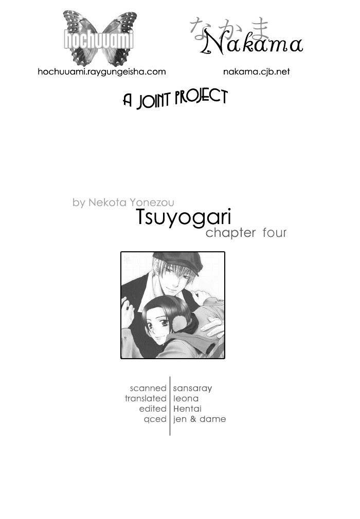 Tsuyogari - Vol.1 Chapter 4