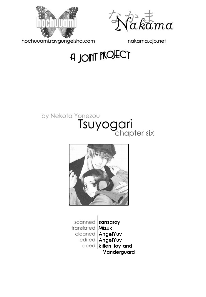 Tsuyogari - Vol.1 Chapter 6