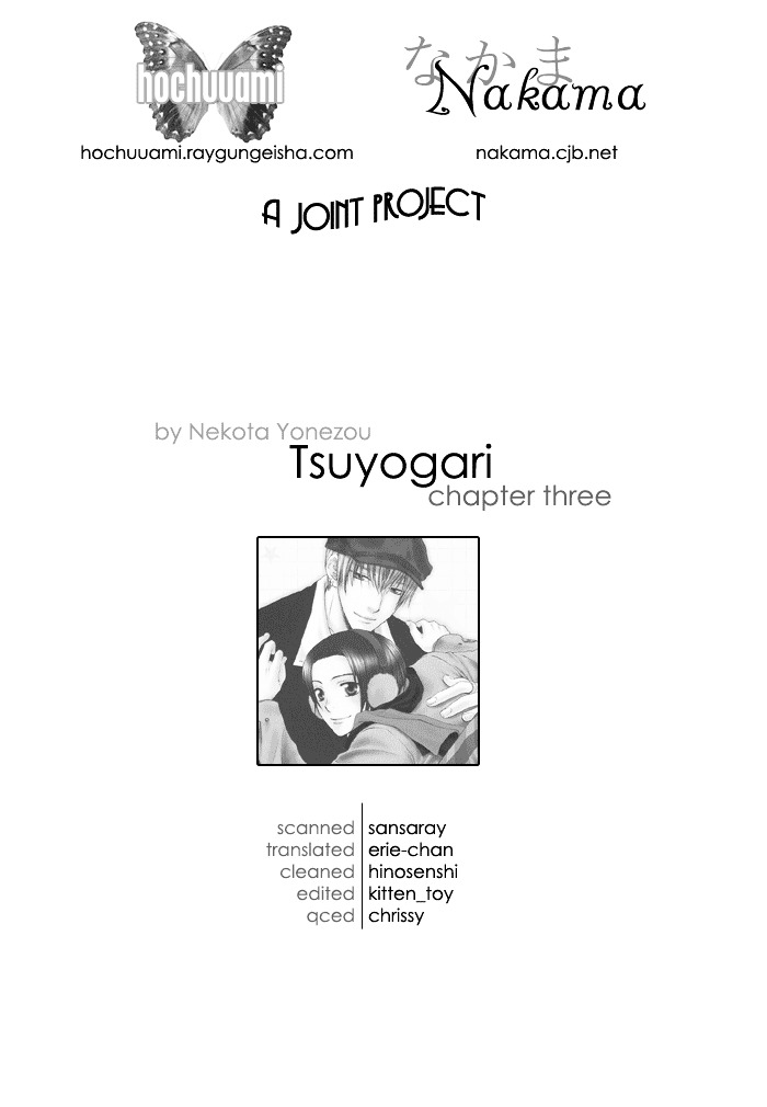 Tsuyogari - Vol.1 Chapter 3