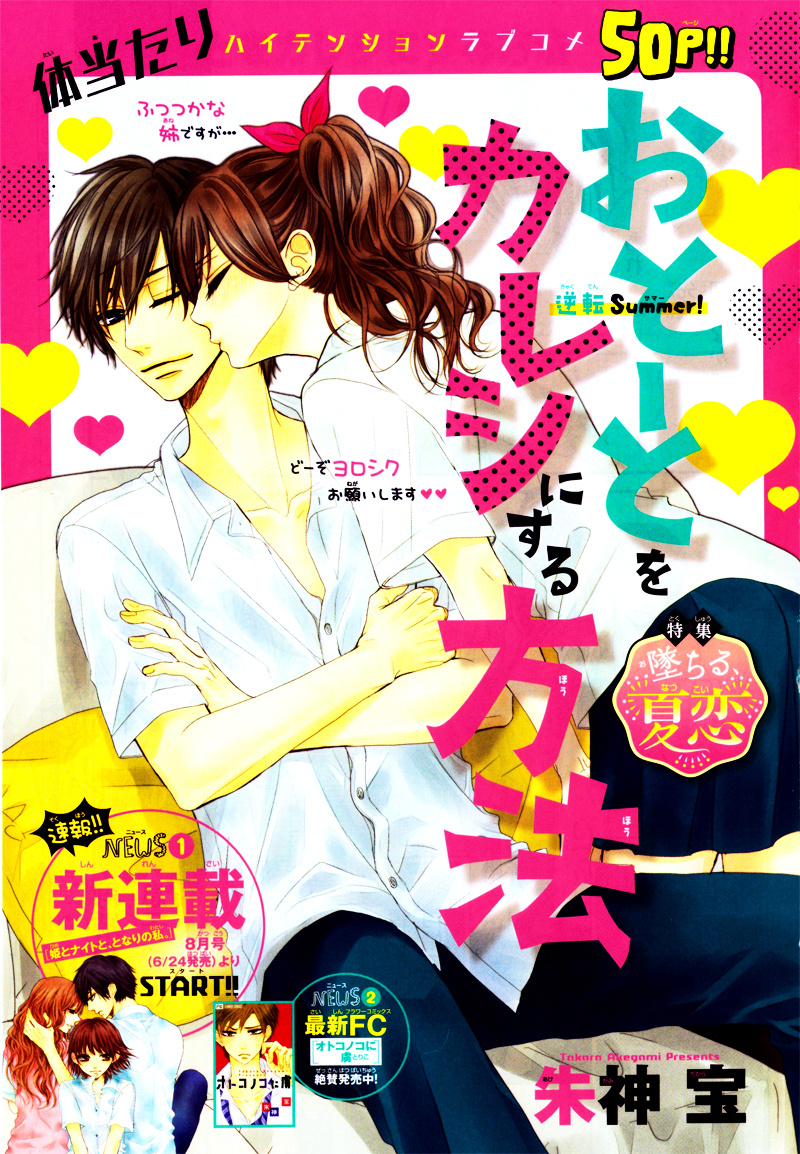 Otouto Wo Kareshi Ni Suru Houhou - Chapter Ibi-Manga : [Oneshot]