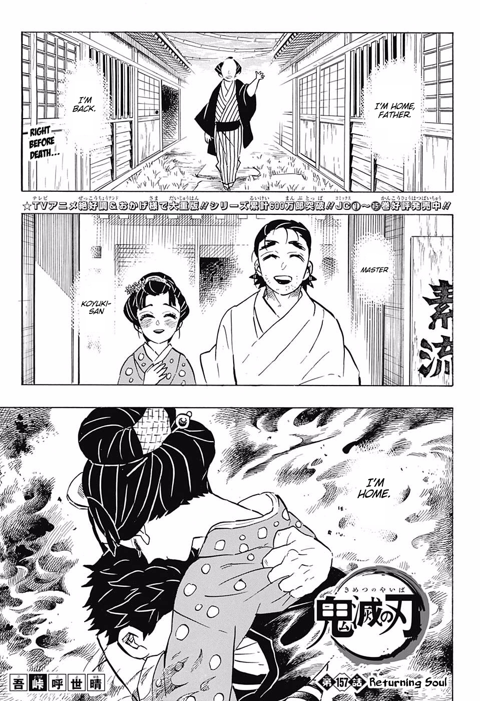 Kimetsu No Yaiba - Chapter 157: Returning Soul