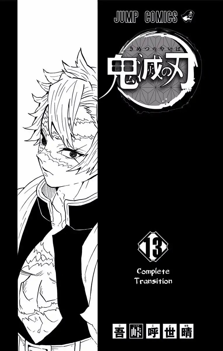 Kimetsu No Yaiba - Chapter 115.5: Extra