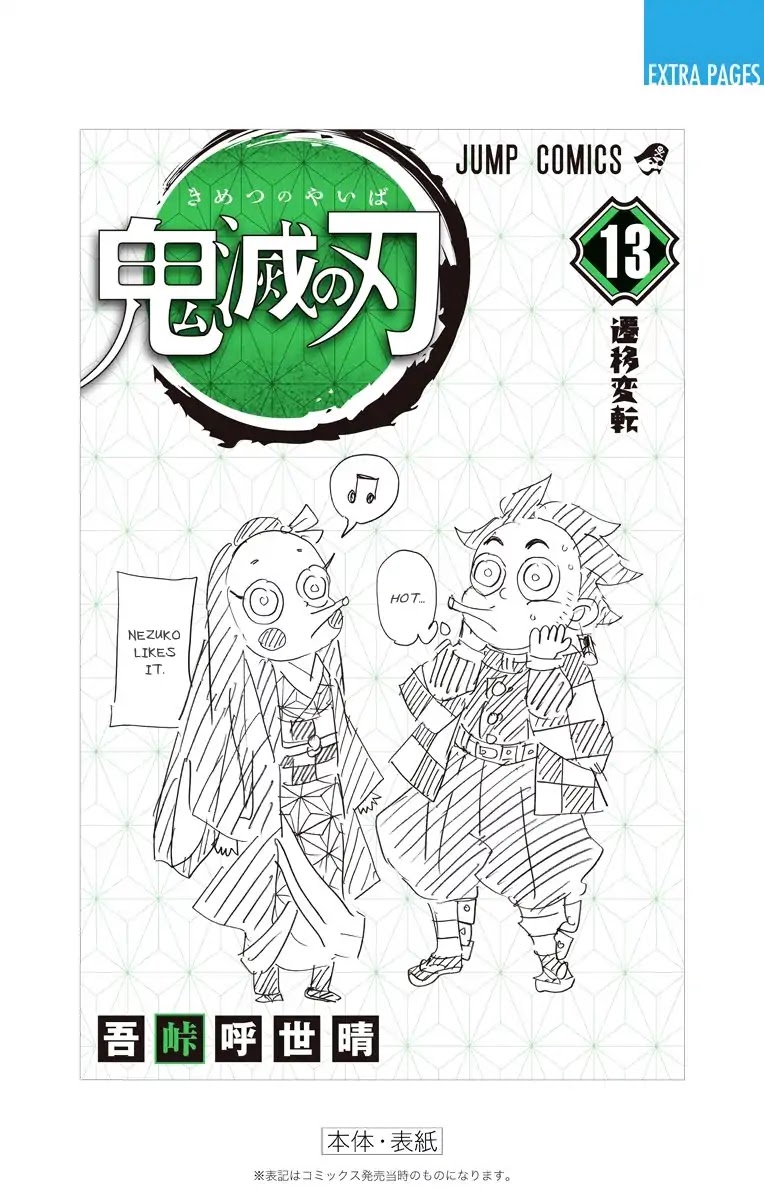 Kimetsu No Yaiba - Chapter 115.5: Extra