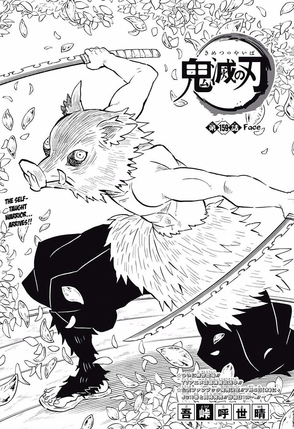 Kimetsu No Yaiba - Chapter 159: Face