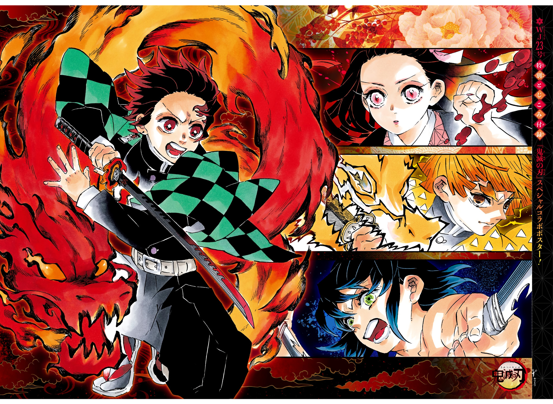 Kimetsu No Yaiba - Chapter 204: A World Without Demons