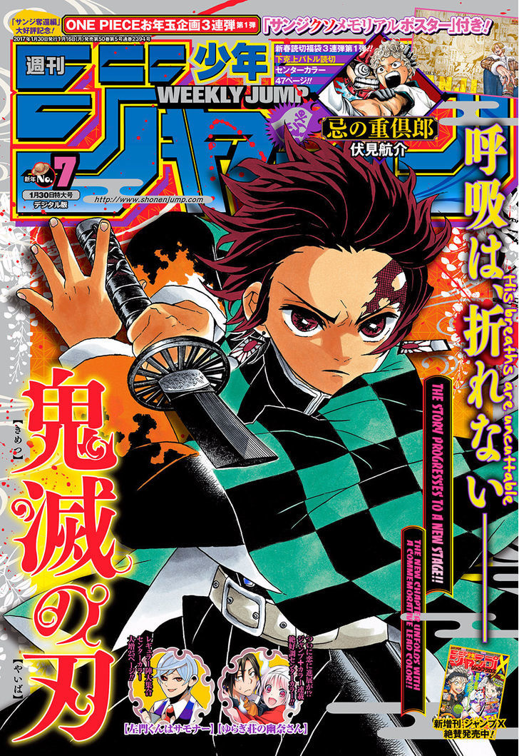 Kimetsu No Yaiba - Chapter 45 : Joint Trial Of The Demon Hunter Pillars