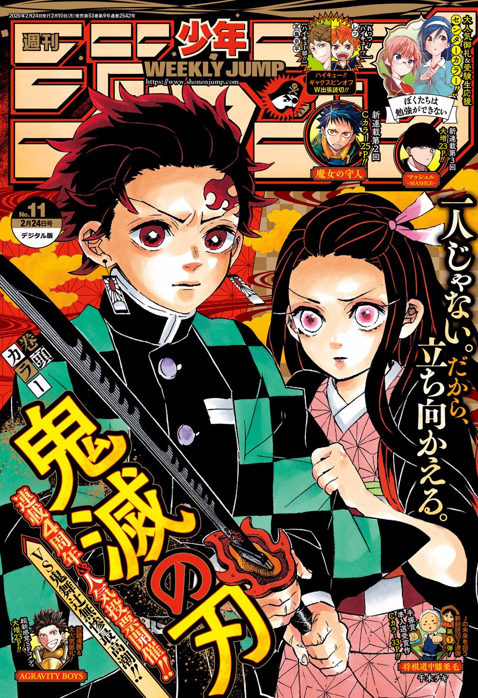 Kimetsu No Yaiba - Chapter 193: The Door Of Hardship Begins To Open