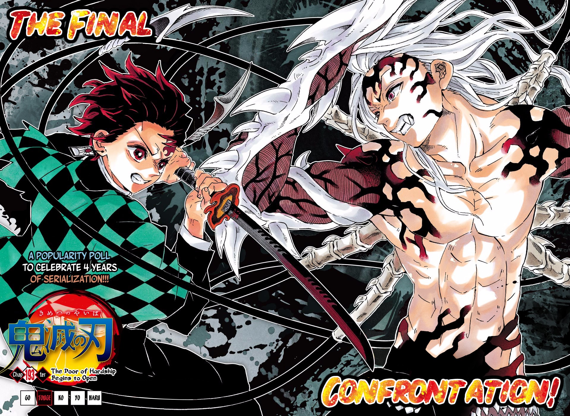 Kimetsu No Yaiba - Chapter 193: The Door Of Hardship Begins To Open