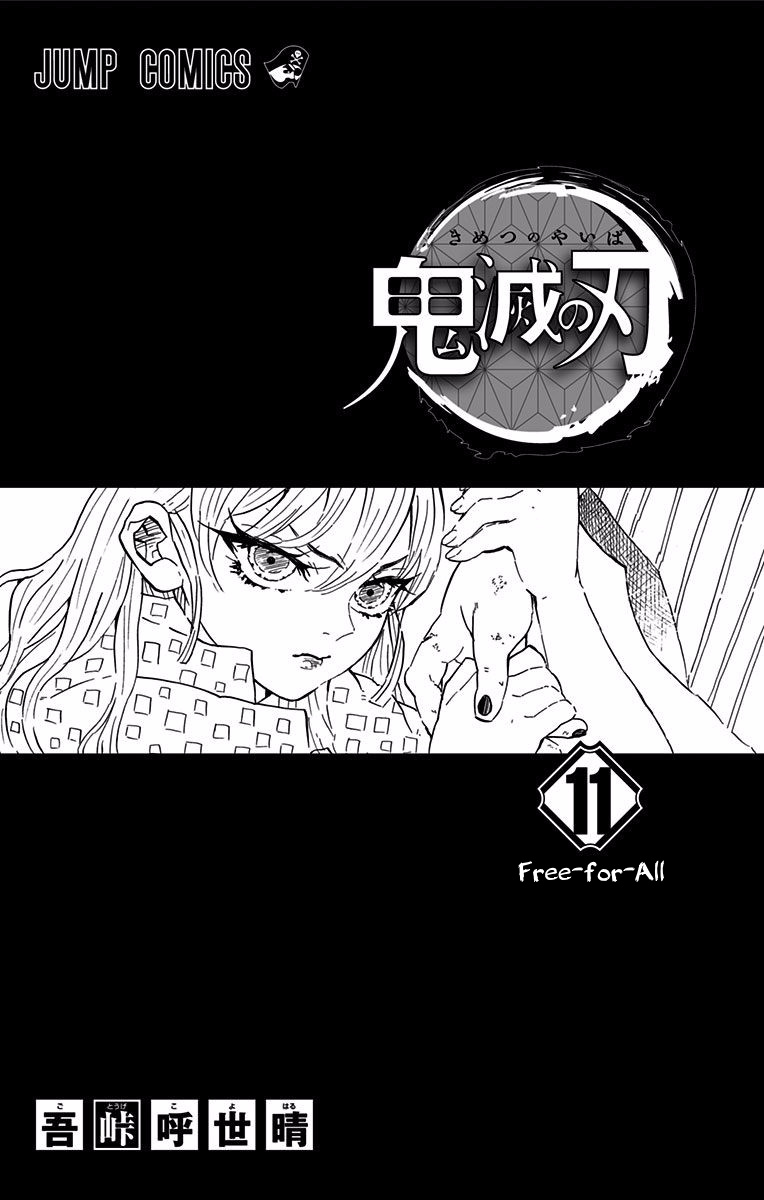 Kimetsu No Yaiba - Vol.11 Chapter 97.5: Extras