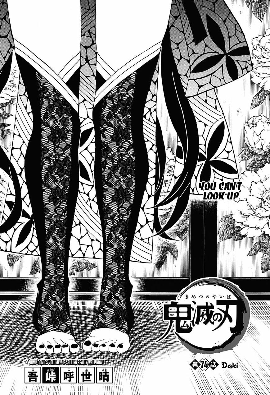 Kimetsu No Yaiba - Chapter 74 : Daki