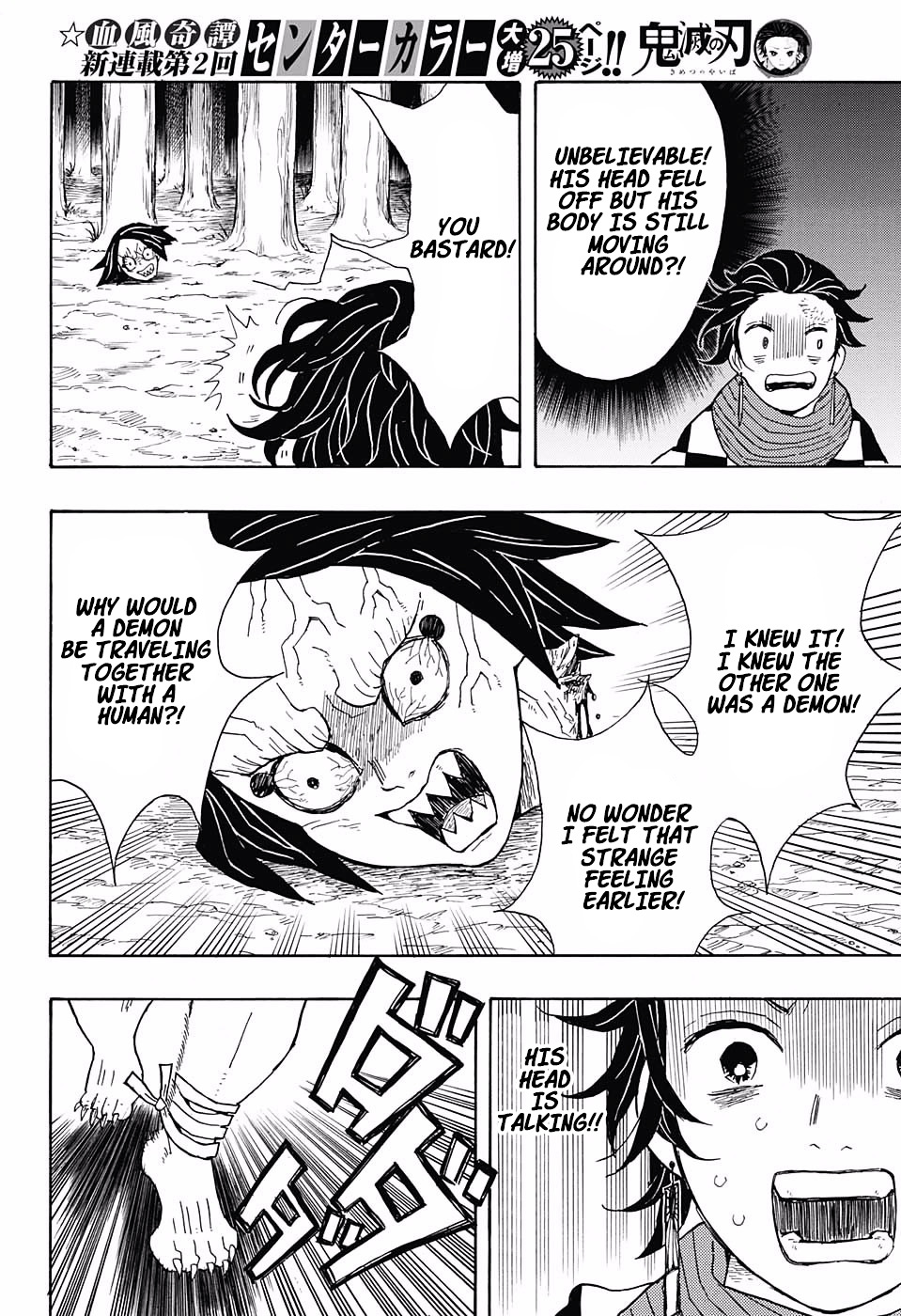 Kimetsu No Yaiba - Chapter 2 : A Person Unknown