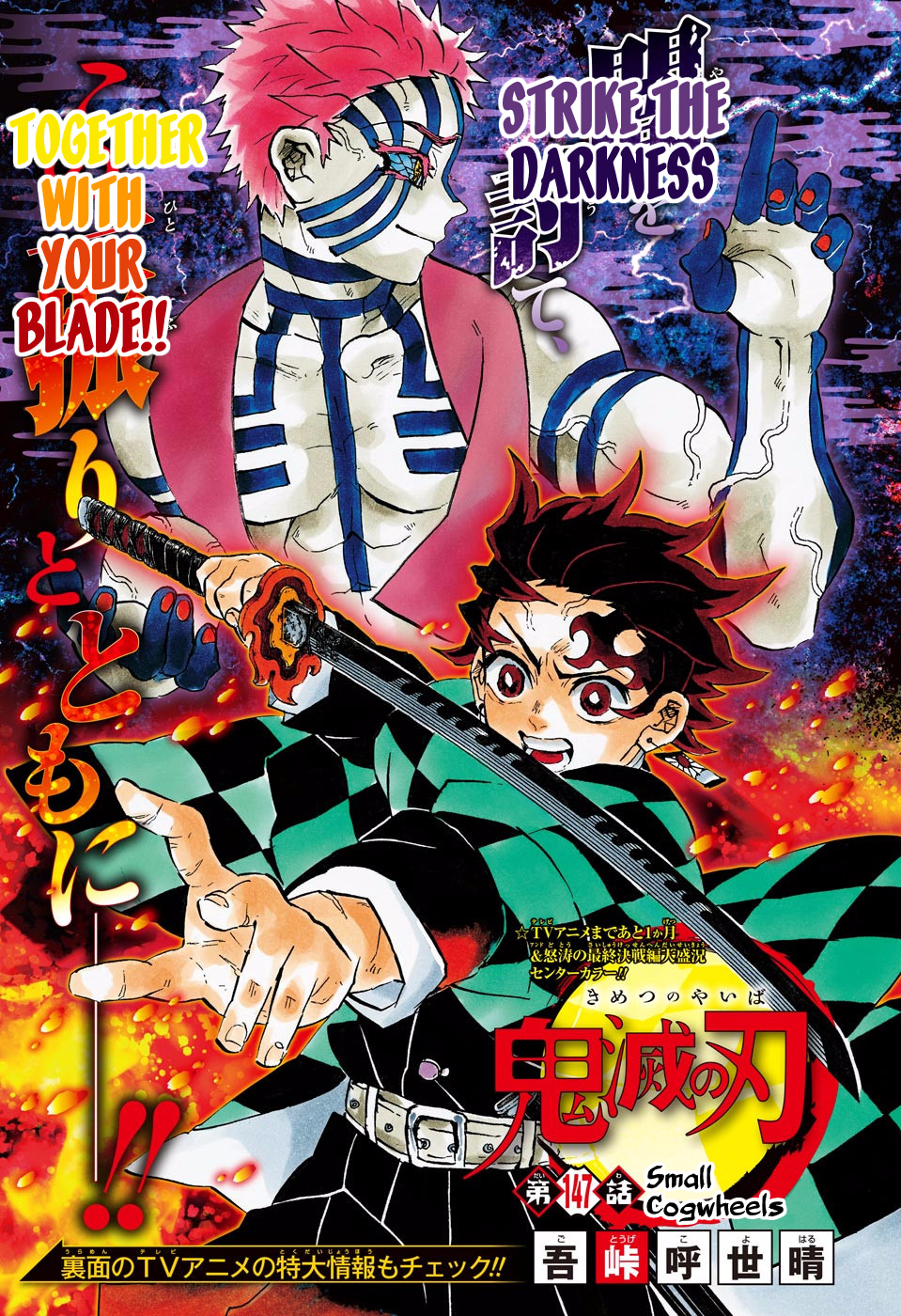 Kimetsu No Yaiba - Chapter 147: Small Cogwheels