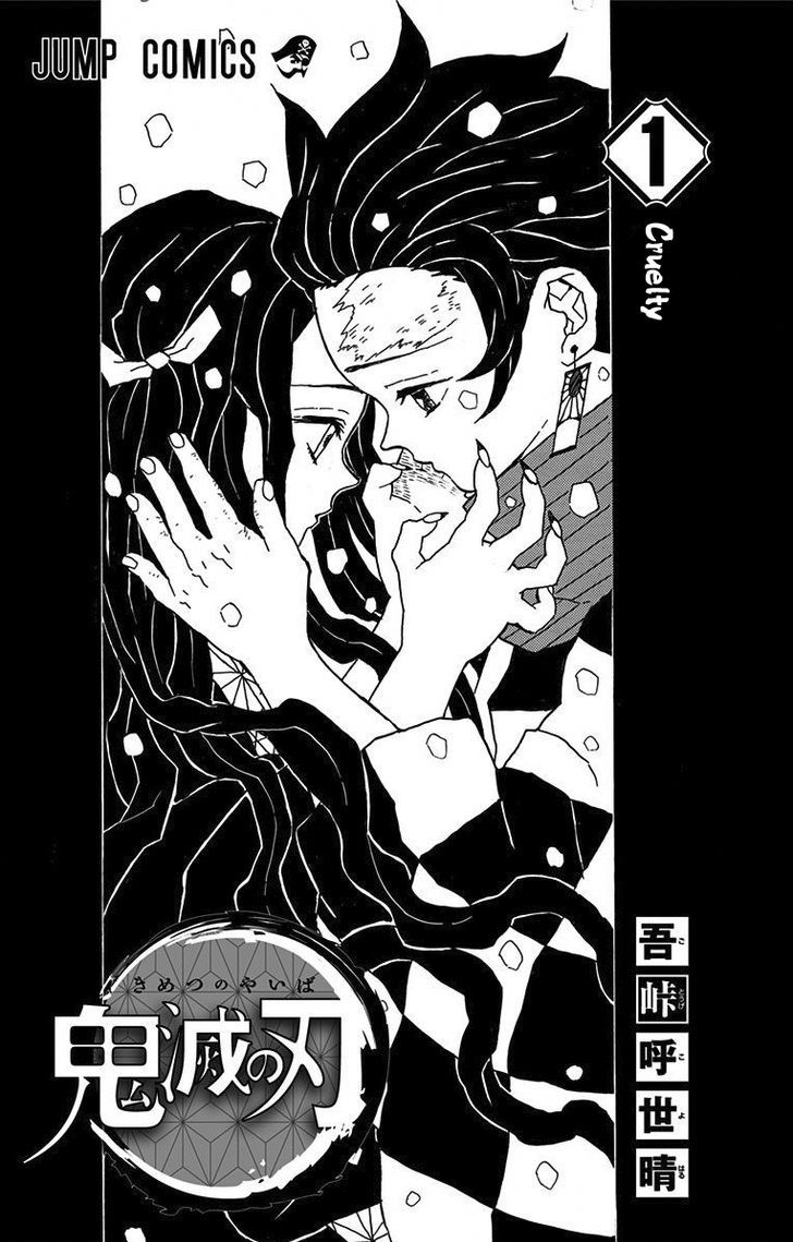 Kimetsu No Yaiba - Chapter 7.5 : Omake