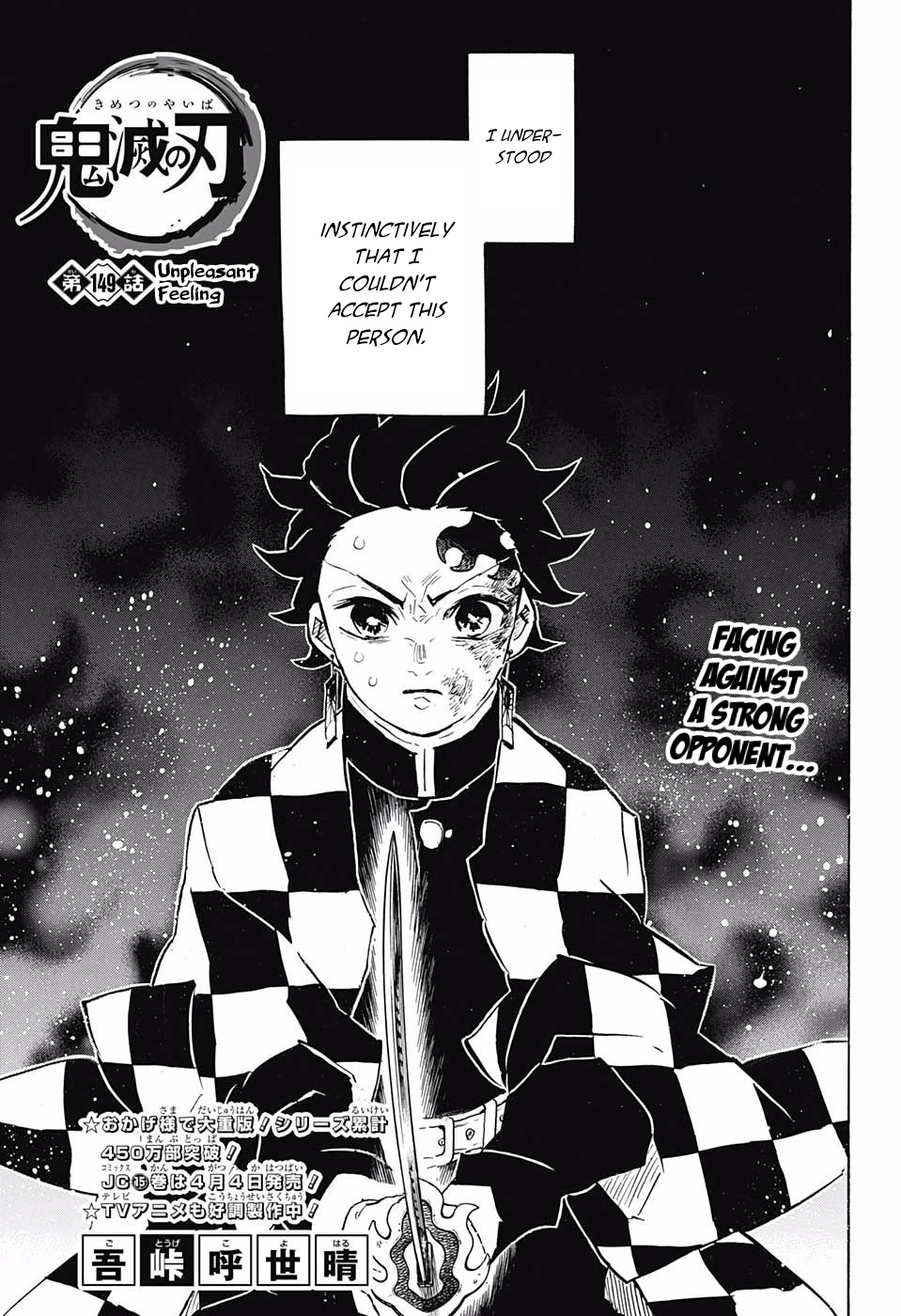 Kimetsu No Yaiba - Chapter 149: Unpleasant Feeling