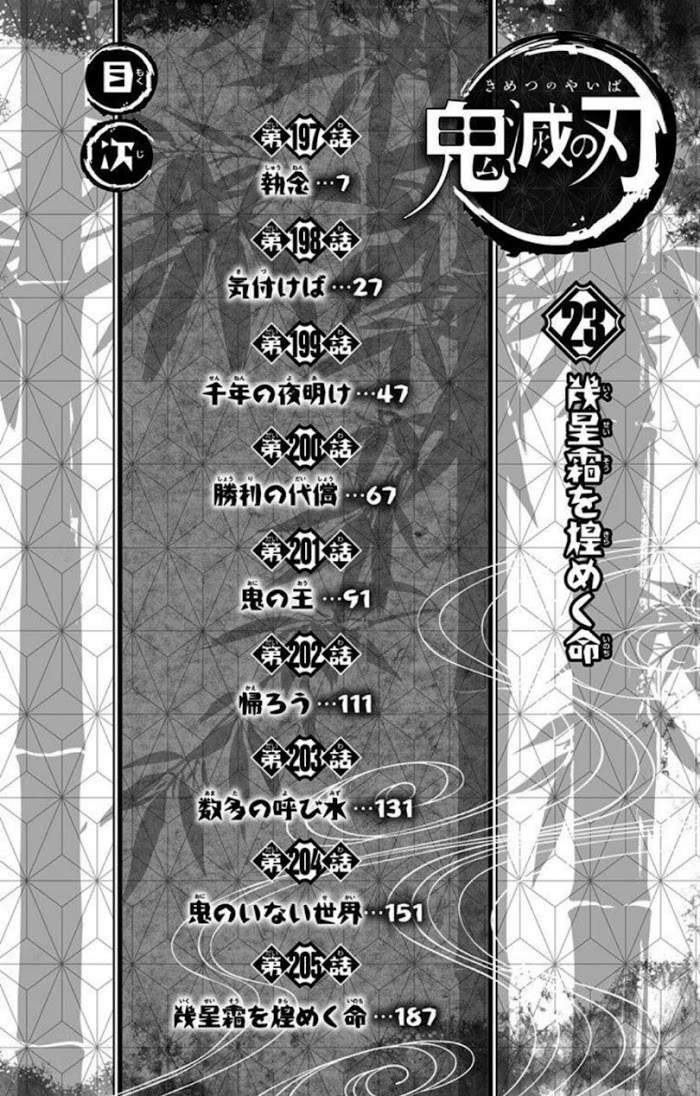 Kimetsu No Yaiba - Chapter 205.6