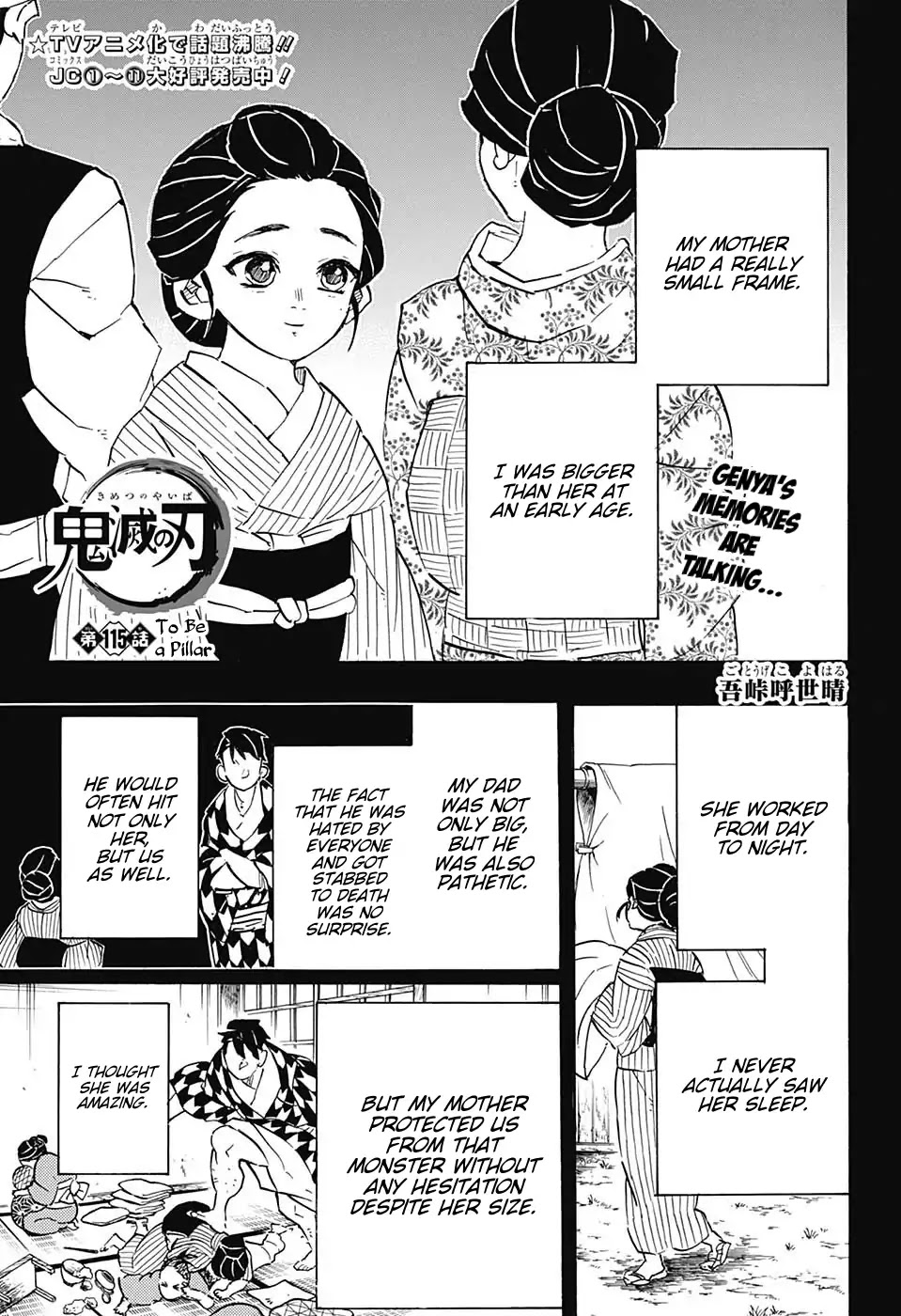 Kimetsu No Yaiba - Chapter 115: To Be A Pillar