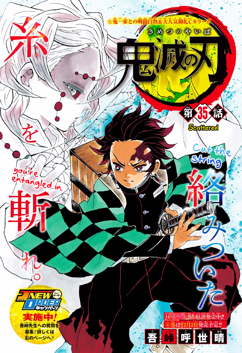 Kimetsu No Yaiba - Chapter 35 : Scattered