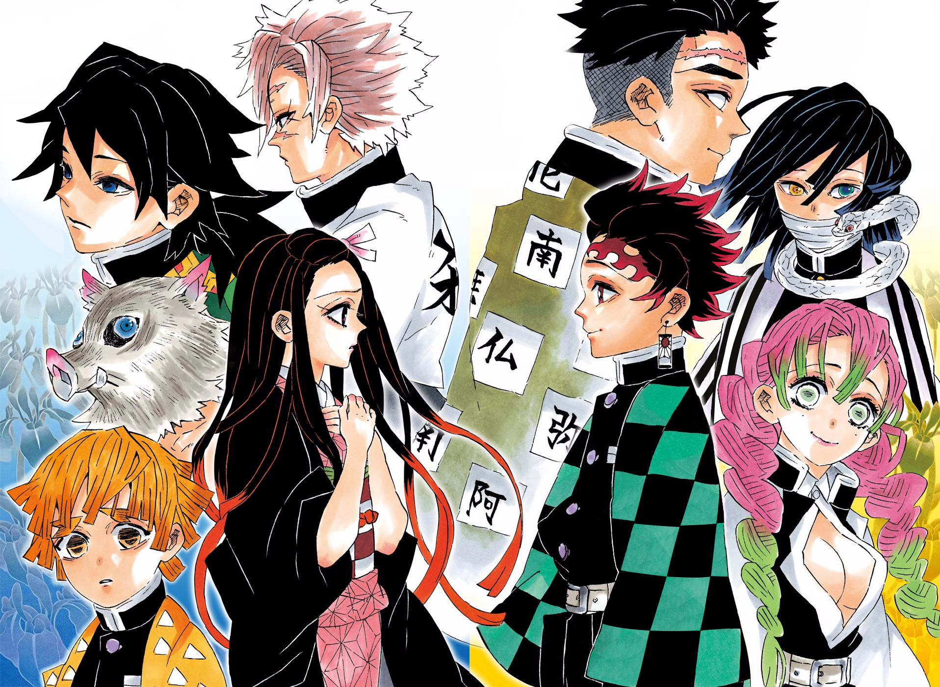 Kimetsu No Yaiba - Chapter 200: The Price Of Victory