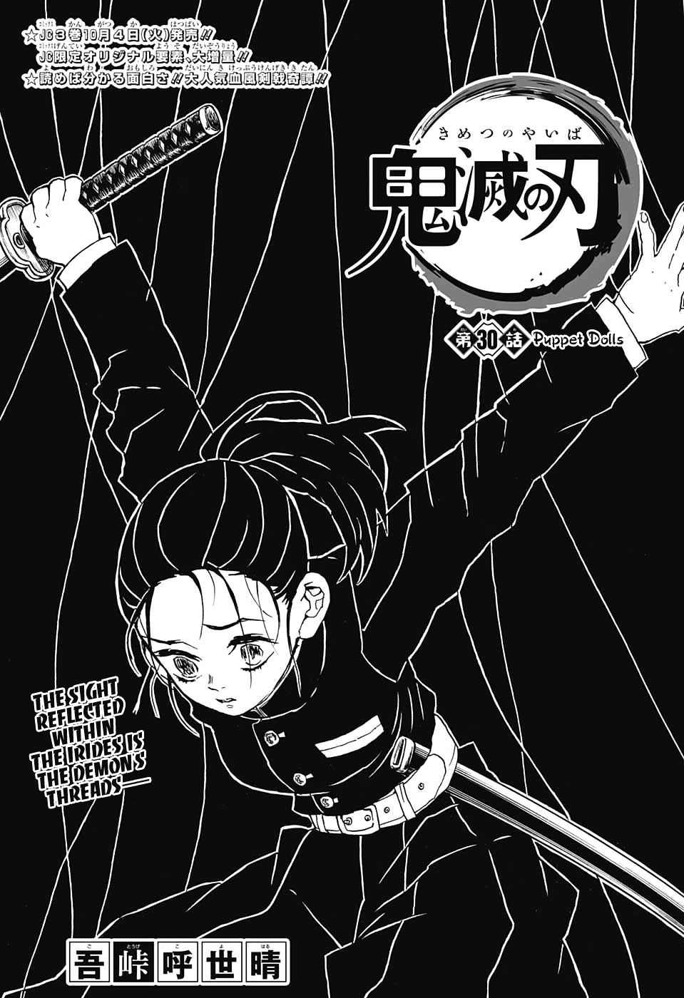 Kimetsu No Yaiba - Chapter 30 : Puppet Dolls