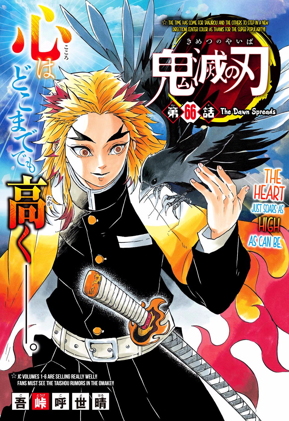 Kimetsu No Yaiba - Chapter 66 : The Dawn Spreads