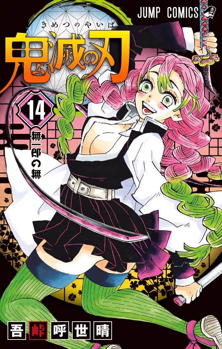 Kimetsu No Yaiba - Chapter 124.5: Extras