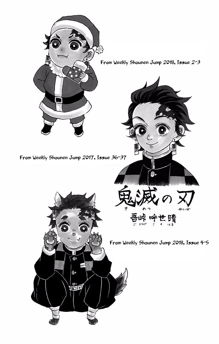 Kimetsu No Yaiba - Vol.10 Chapter 88.5: Extras