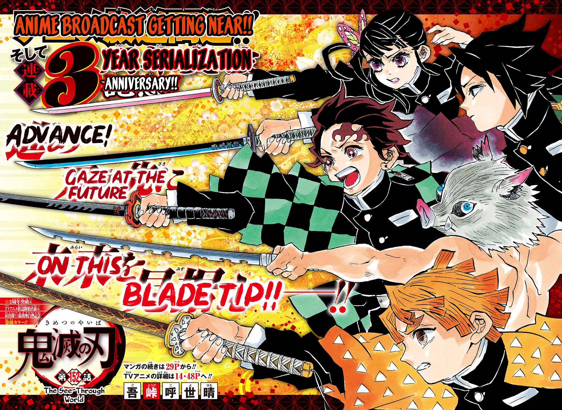 Kimetsu No Yaiba - Chapter 152: The See-Through World