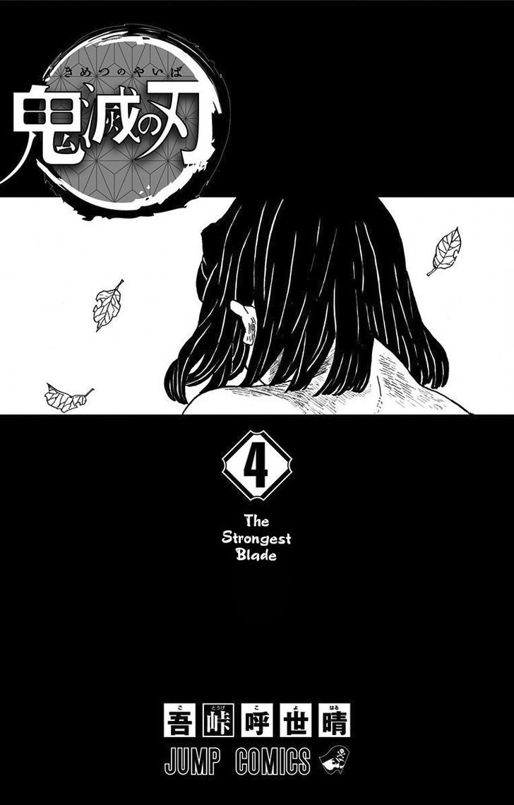 Kimetsu No Yaiba - Chapter 34.5 : Omake