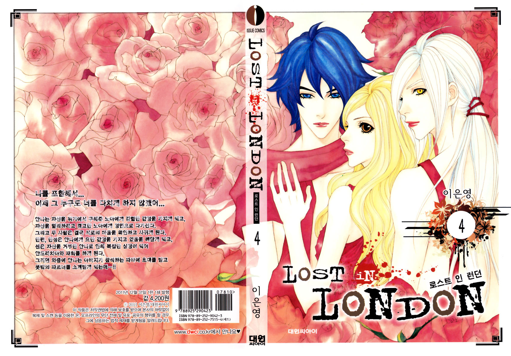 Lost In London - Vol.4 Chapter 18