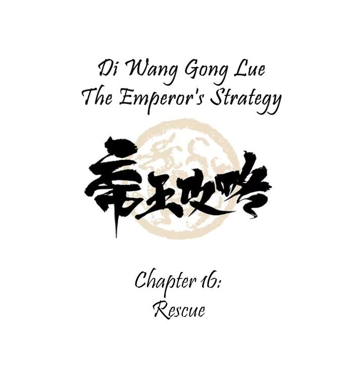 Di Wang Gong Lue - Chapter 16