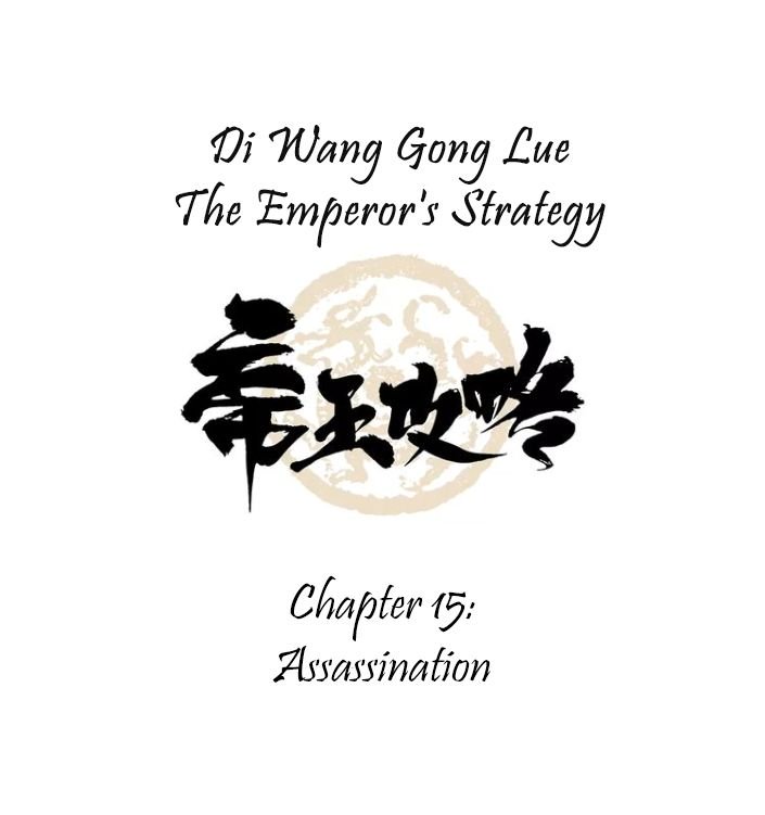 Di Wang Gong Lue - Chapter 15