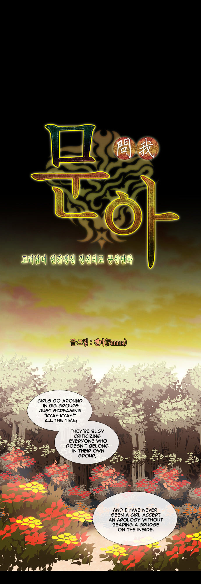 Moon-Ah - Chapter 37 : Baek Ryeon And Haru (2)