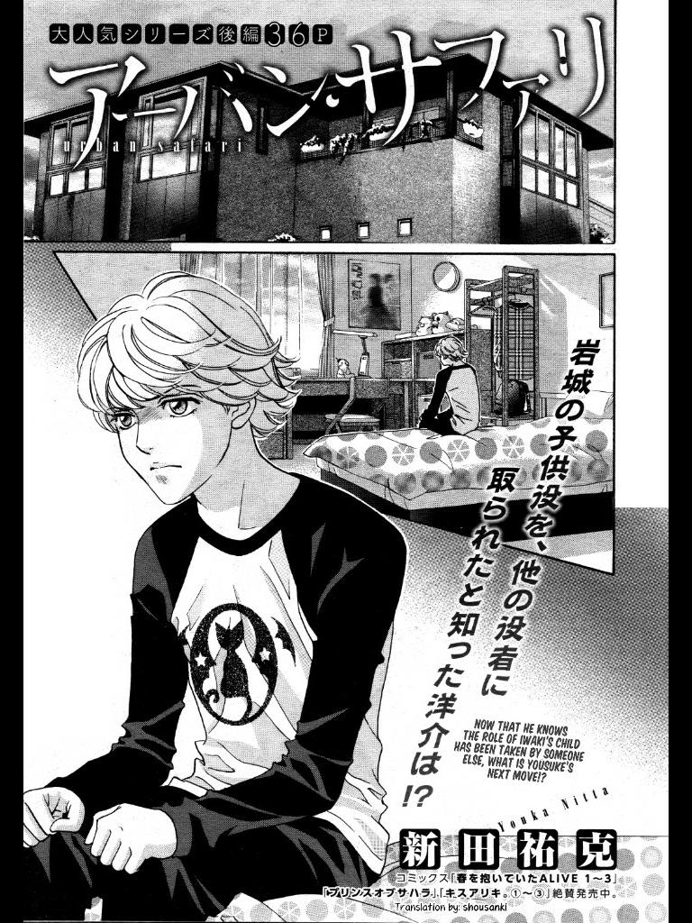 Haru O Daite Ita Alive - Vol.4 Chapter 5: Urban Safari - Part 2