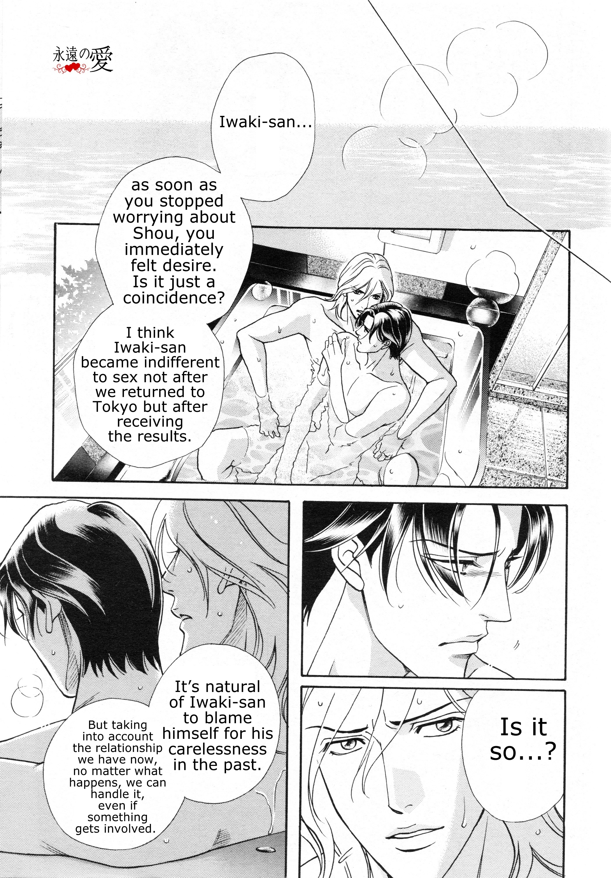 Haru O Daite Ita Alive - Vol.3 Chapter 1: Iwaki Making