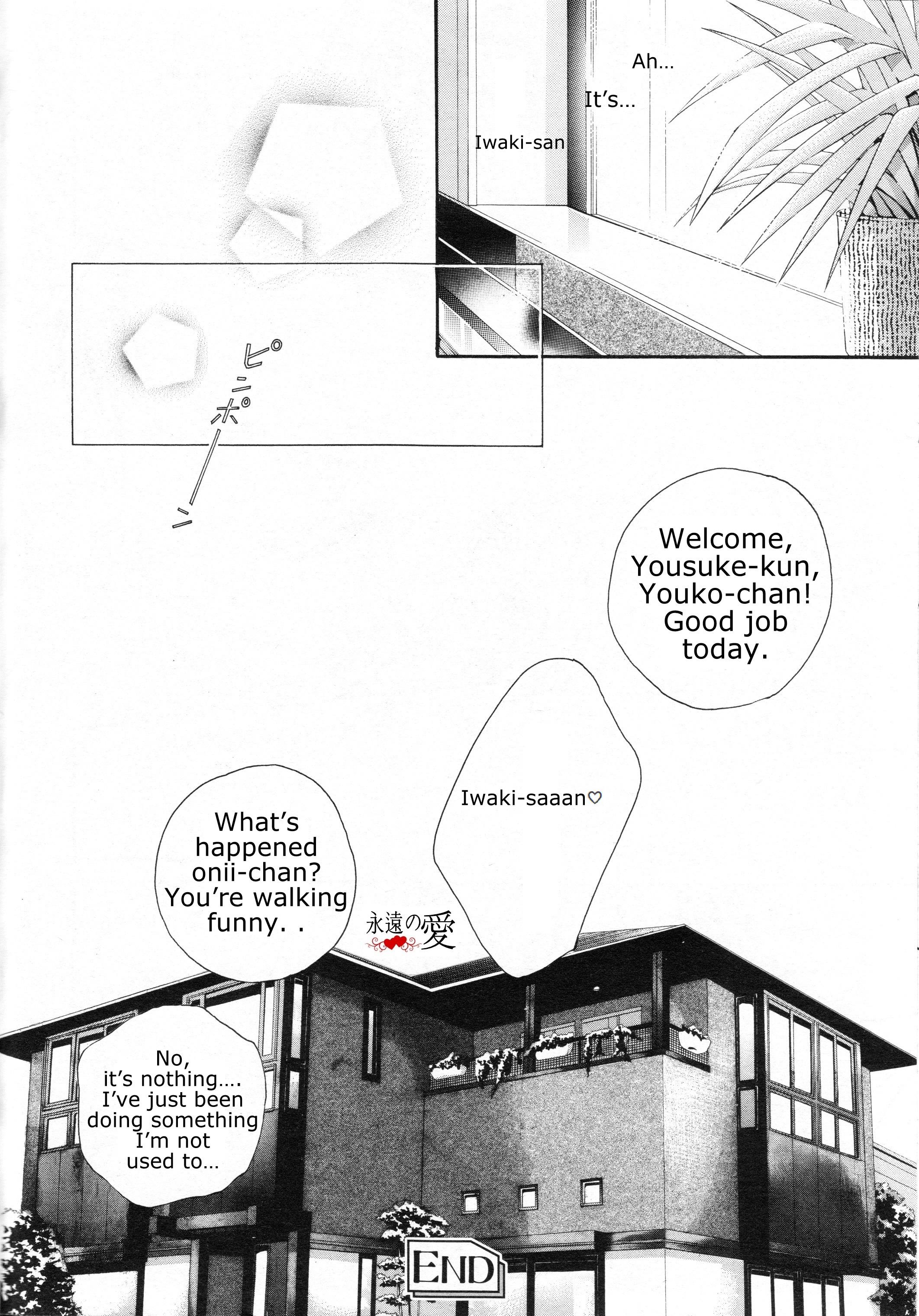 Haru O Daite Ita Alive - Vol.3 Chapter 1: Iwaki Making