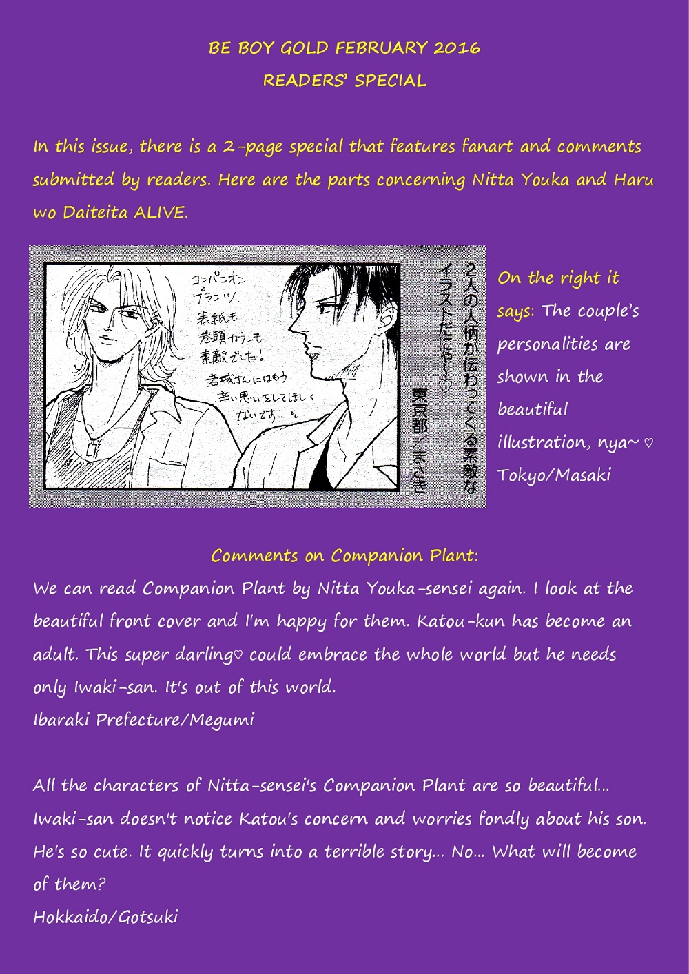 Haru O Daite Ita Alive - Vol.3 Chapter 4: Companion Plant - Part 2