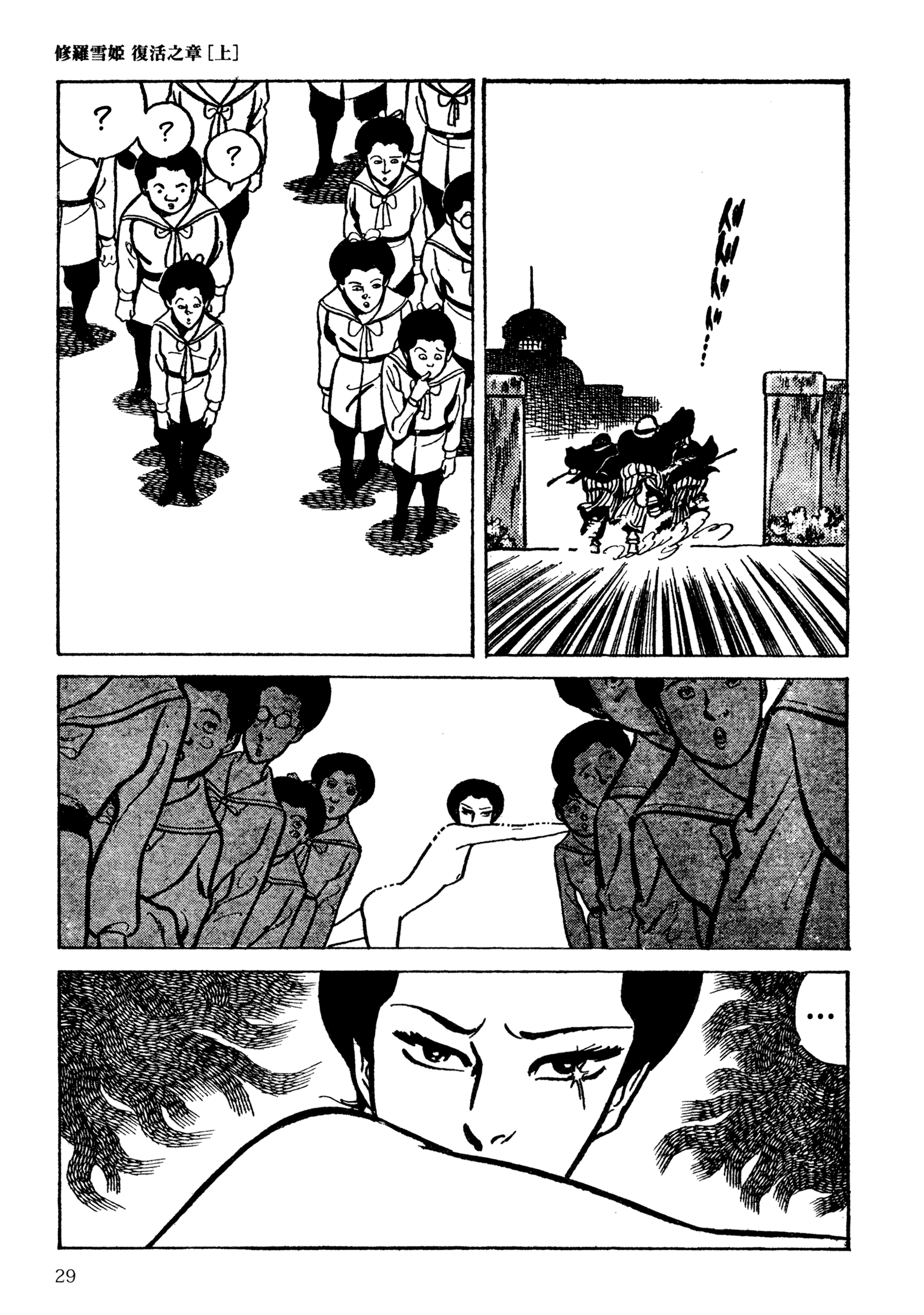 Lady Snowblood - Revival Arc - Vol.1 Chapter 2: The Mysterious Female Gymnastics Teacher: Questioning Her Identity (2)