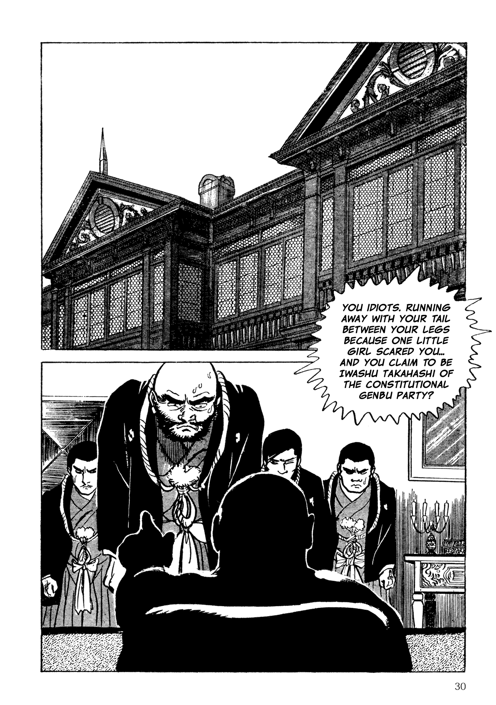 Lady Snowblood - Revival Arc - Vol.1 Chapter 2: The Mysterious Female Gymnastics Teacher: Questioning Her Identity (2)