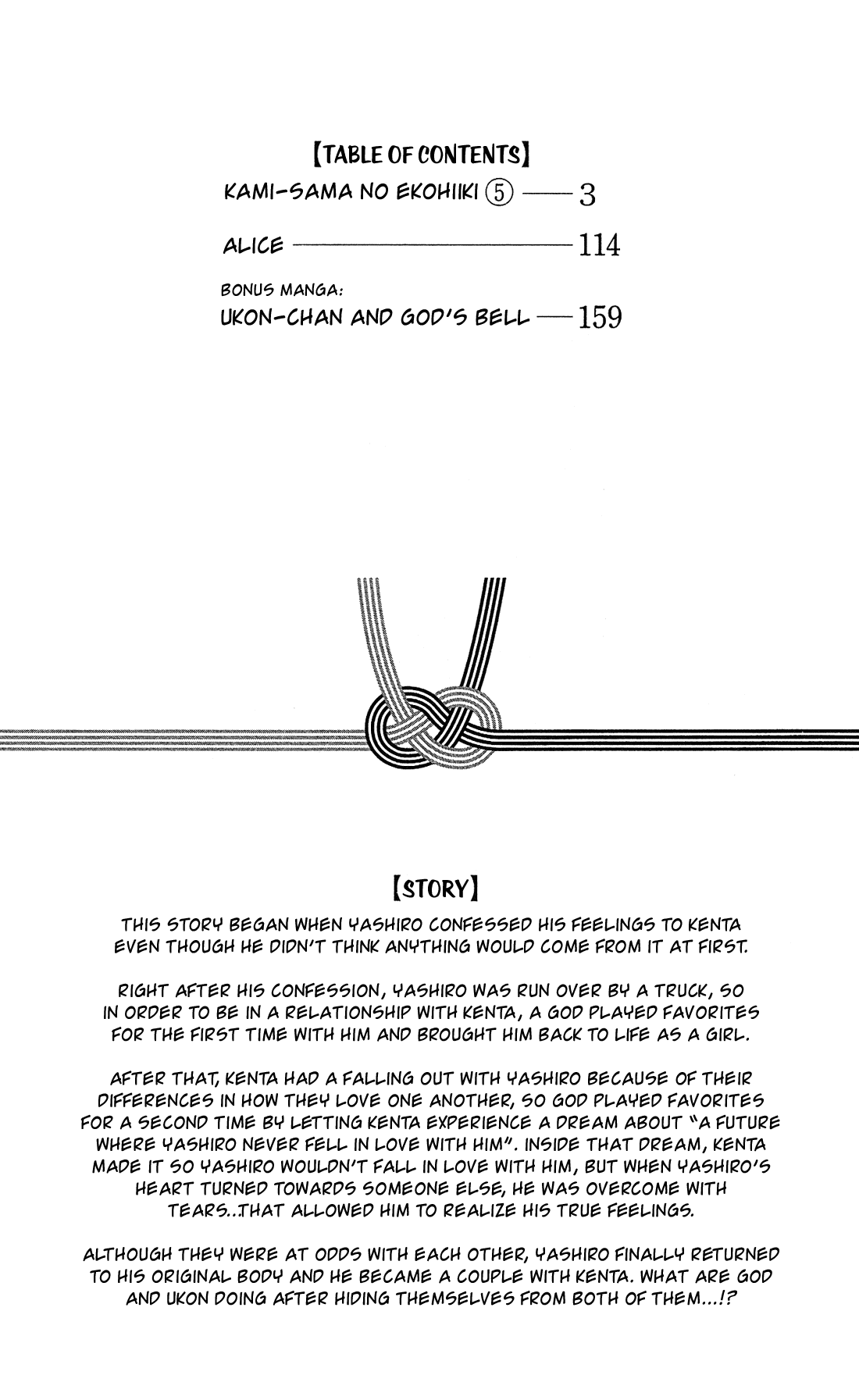 Kami-Sama No Ekohiiki - Chapter 24