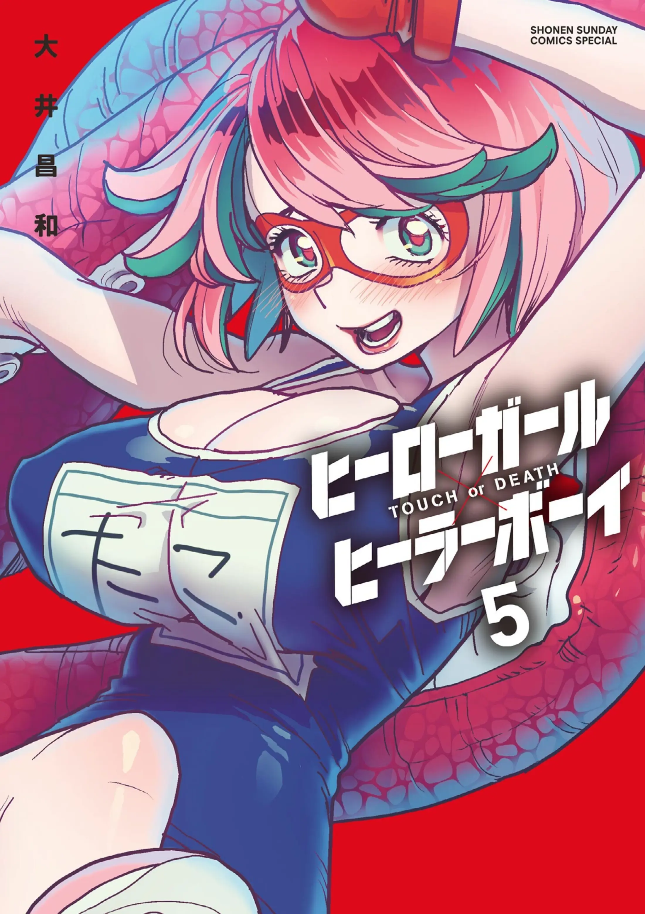 Hero Girl × Healer Boy: Touch Or Death - Vol.5 Chapter 40: Not Tonight...!!