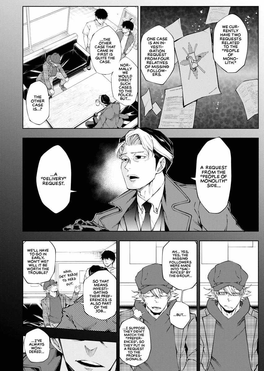 Kamikakushi Inc. - Agents Of The Supernatural - Chapter 7