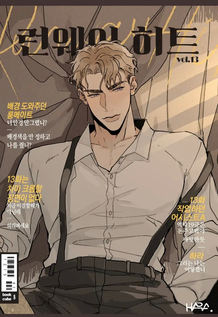 Runway Hit - Chapter 60