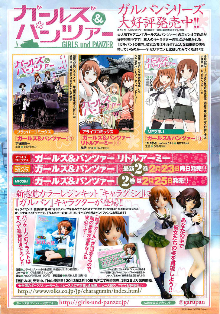 Girls & Panzer - Little Army - Chapter 8